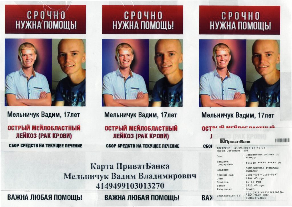 Благодійна акція «Допомога онкохворим дітям»